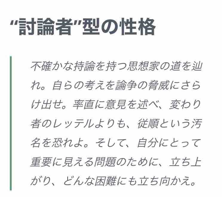 16型性格診断やったことある人Part8【MBTI】
