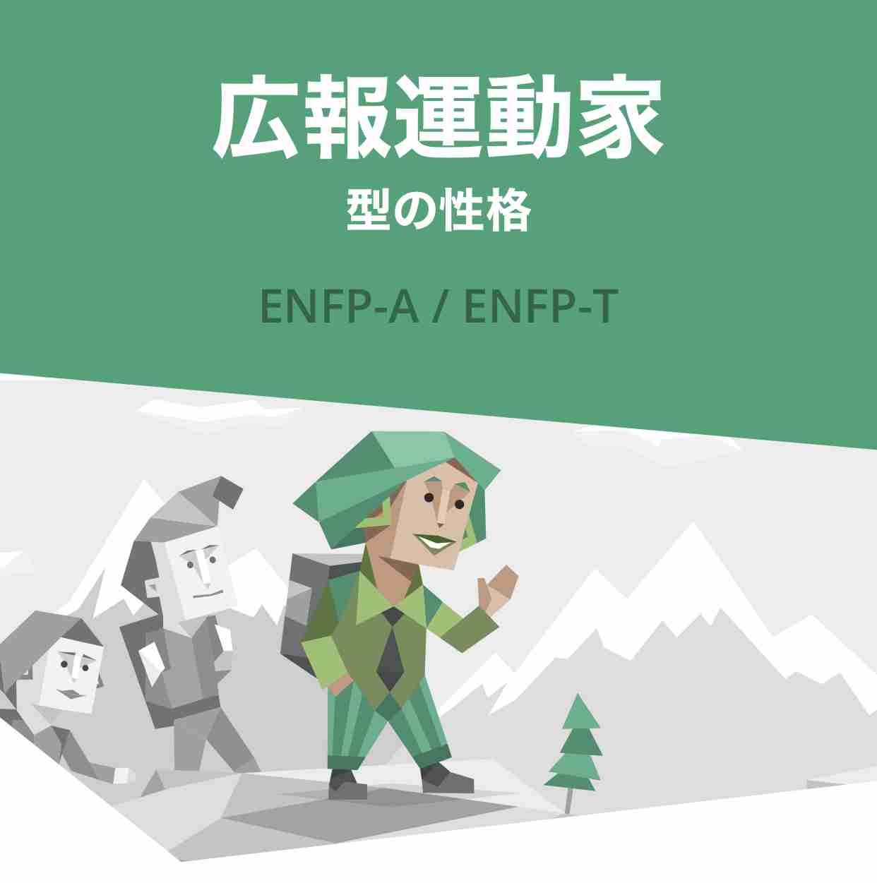 16型性格診断やったことある人Part8【MBTI】