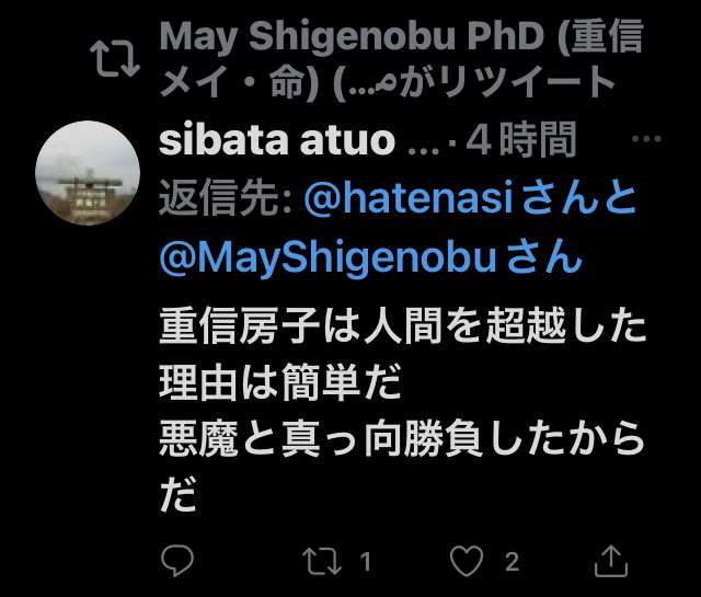 日本赤軍の重信房子・元最高幹部が出所　反省と謝罪つづる手記公開
