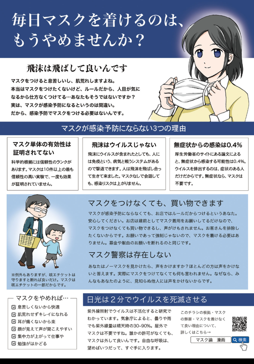 「マスク外せない」職業ドライバー襲う熱中症リスク 猛暑でも外すことを許さない“圧力”