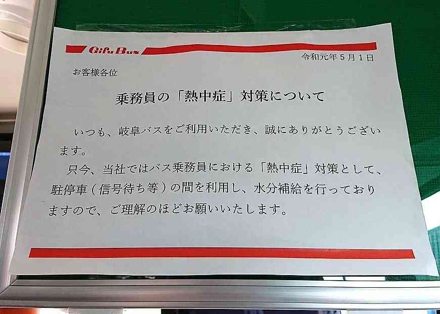 「マスク外せない」職業ドライバー襲う熱中症リスク 猛暑でも外すことを許さない“圧力”