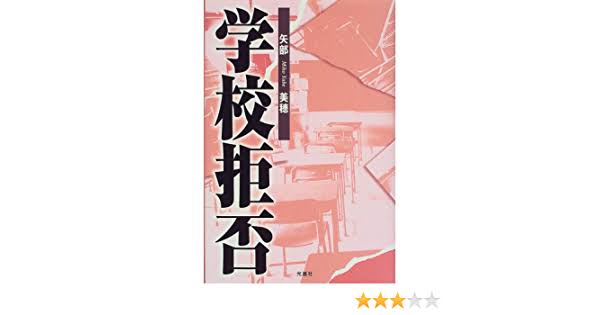 矢部美穂　夫・山林堂騎手に「イケメンではない」と照れつつも…ラブラブアピール「喧嘩しません」