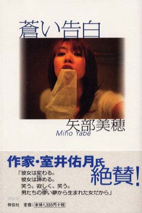 矢部美穂　夫・山林堂騎手に「イケメンではない」と照れつつも…ラブラブアピール「喧嘩しません」