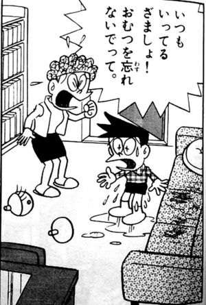 小学生の子のおねしょが治らない