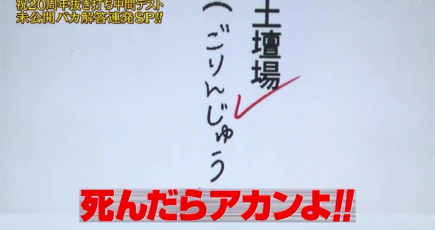 「愛知県はブスが多い」元AKB入山杏奈の発言が物議 「誰か特定個人の事？」憶測の声も