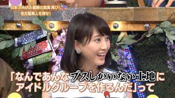 「愛知県はブスが多い」元AKB入山杏奈の発言が物議 「誰か特定個人の事？」憶測の声も