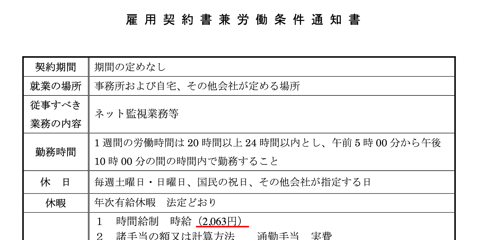 手っ取り早く稼げる（時給2000〜）ような仕事と言えば？