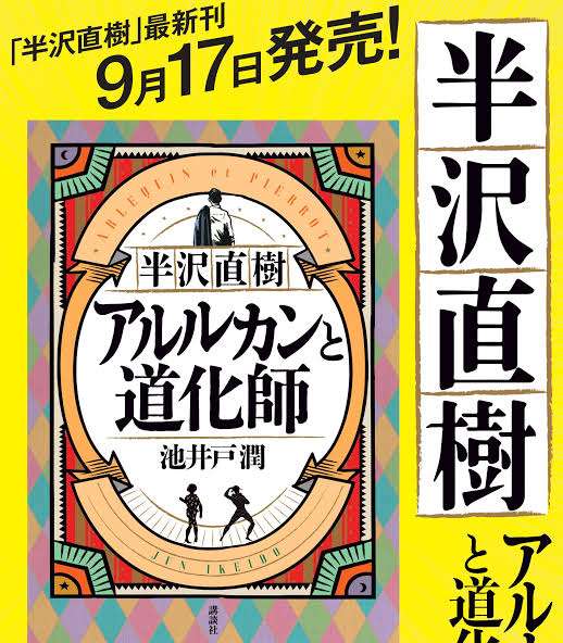 ドラマのタイトルに「続」をつけて書くと誰かがその後の展開を考えてくれるトピ