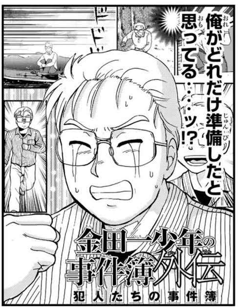 「こんなにバカだった？」『金田一少年』の“キャラ崩壊”に視聴者イライラ