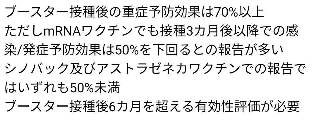 後藤厚労相、ワクチン廃棄「実態調査も回収もしない」