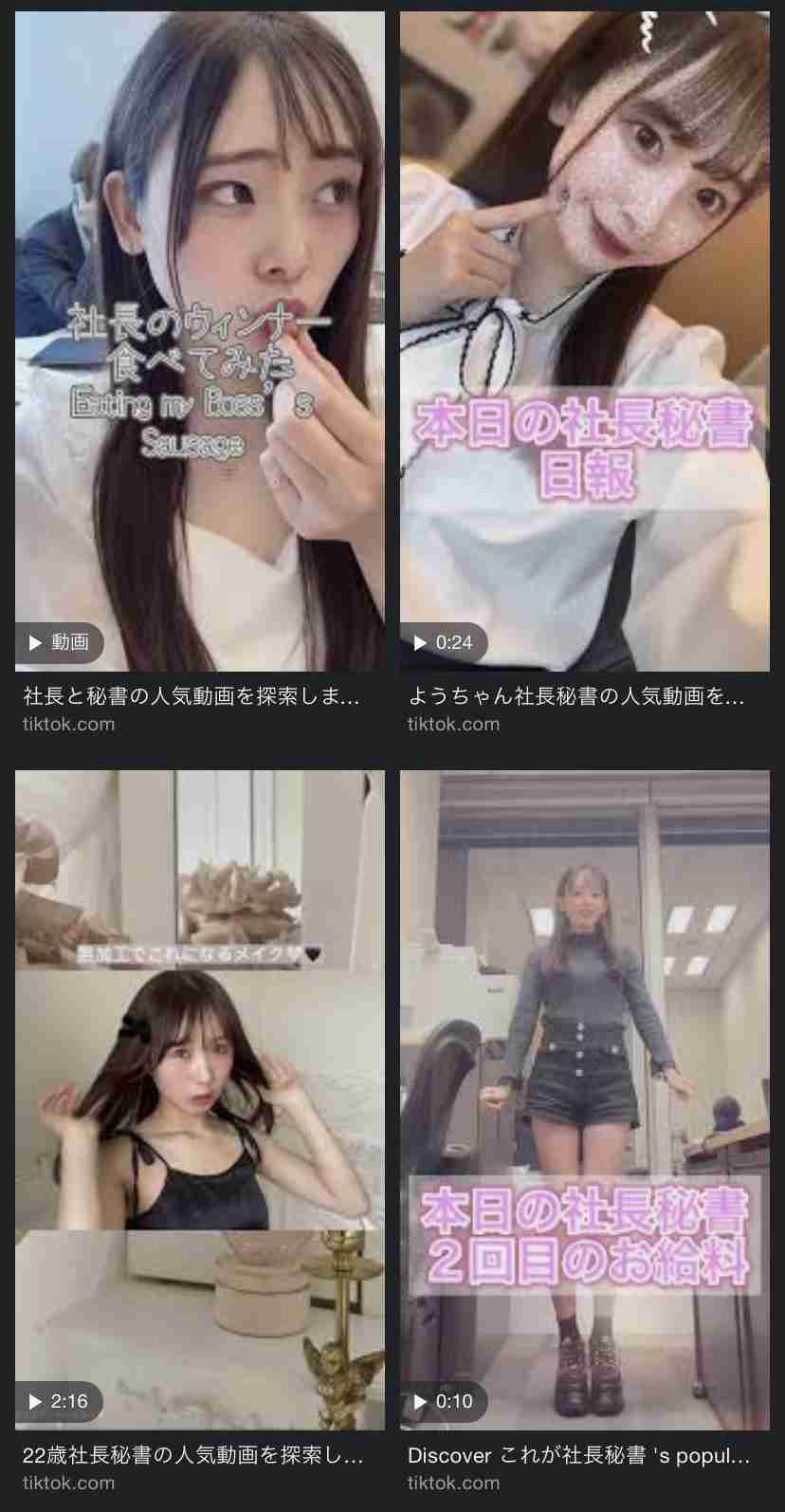 「パパ活」女子たちが続々と“転職”…激増する「秘書活」の仰天実態「週2勤務、お手当は25万円」