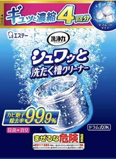 ドラム式洗濯機の掃除【自分で】
