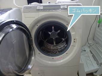ドラム式洗濯機の掃除【自分で】