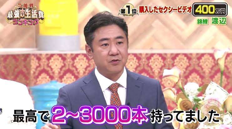 錦鯉 渡辺隆が好きな人。 part2