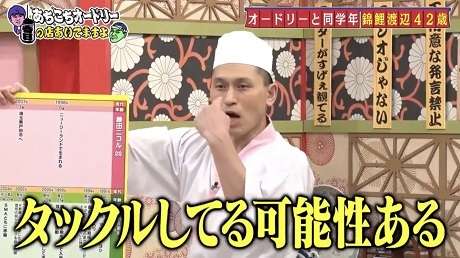 錦鯉 渡辺隆が好きな人。 part2