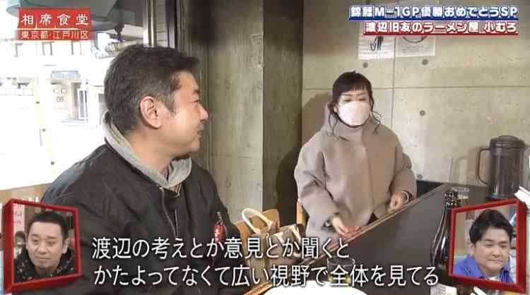 錦鯉 渡辺隆が好きな人。 part2