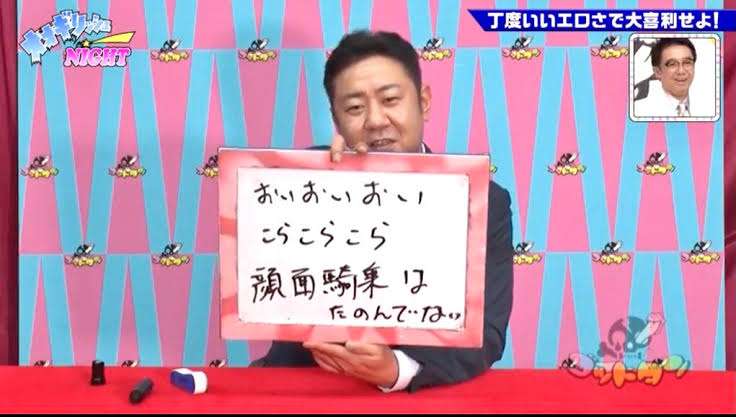 錦鯉 渡辺隆が好きな人。 part2
