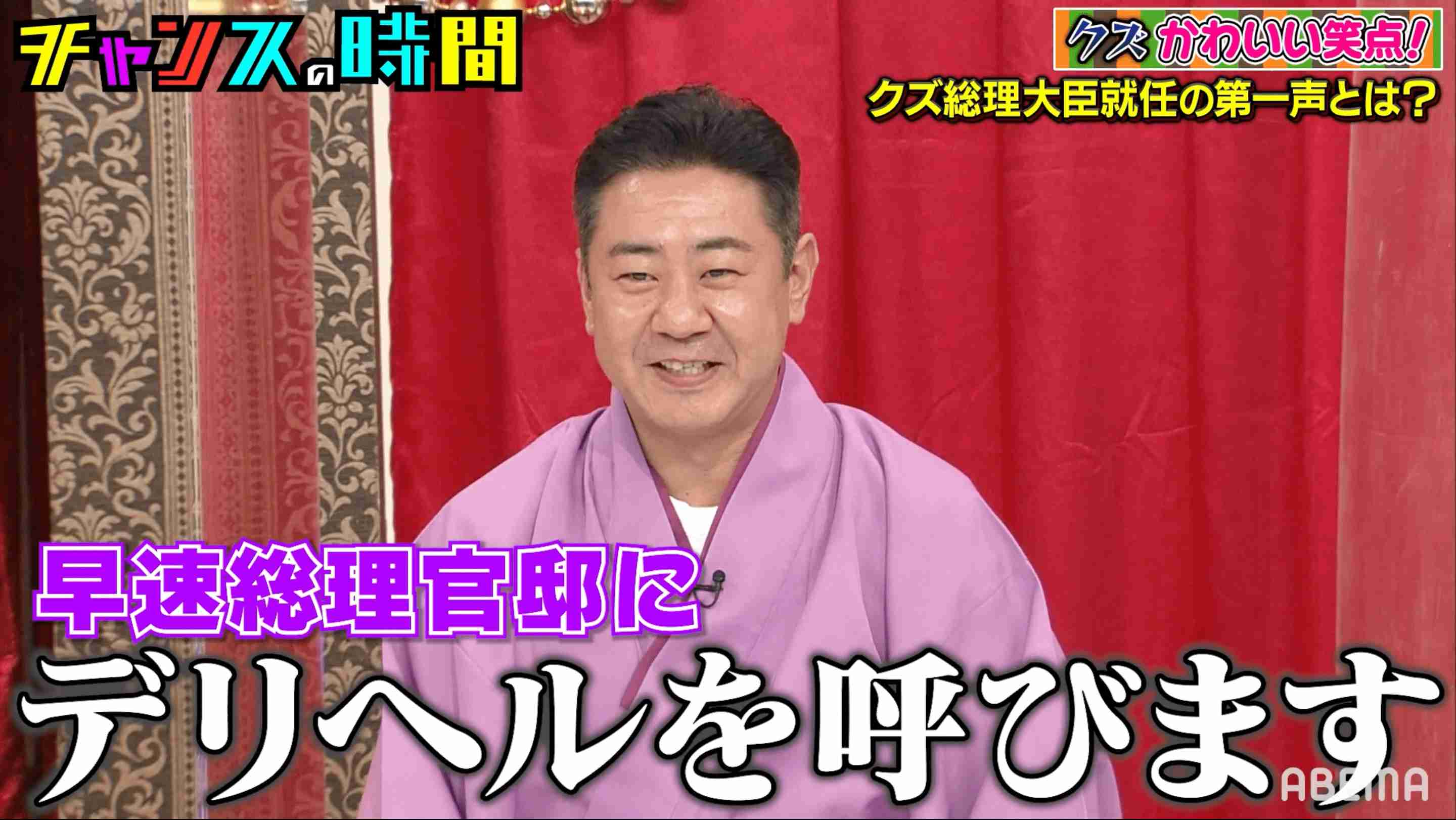 錦鯉 渡辺隆が好きな人。 part2