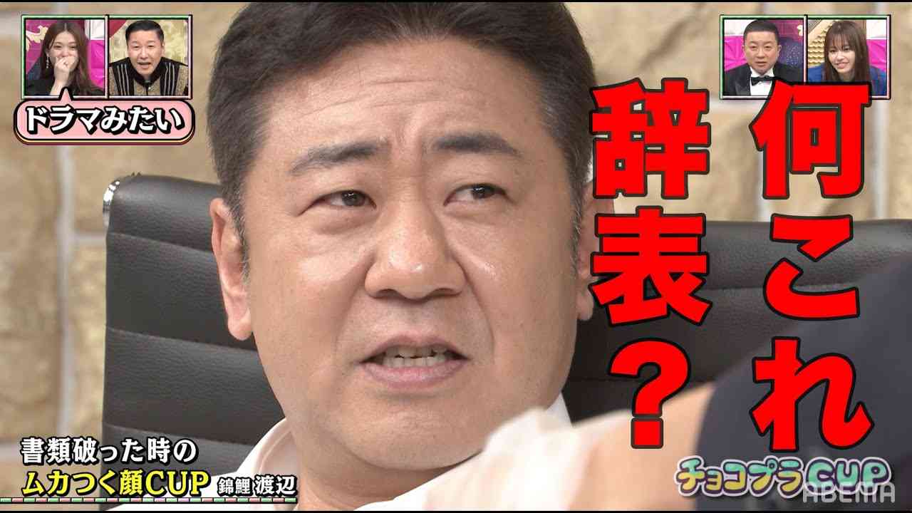 錦鯉 渡辺隆が好きな人。 part2