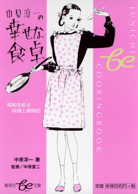 【レトロ画】中原淳一さん、内藤ルネさんが好きな人