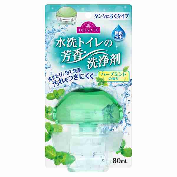 トイレの芳香剤