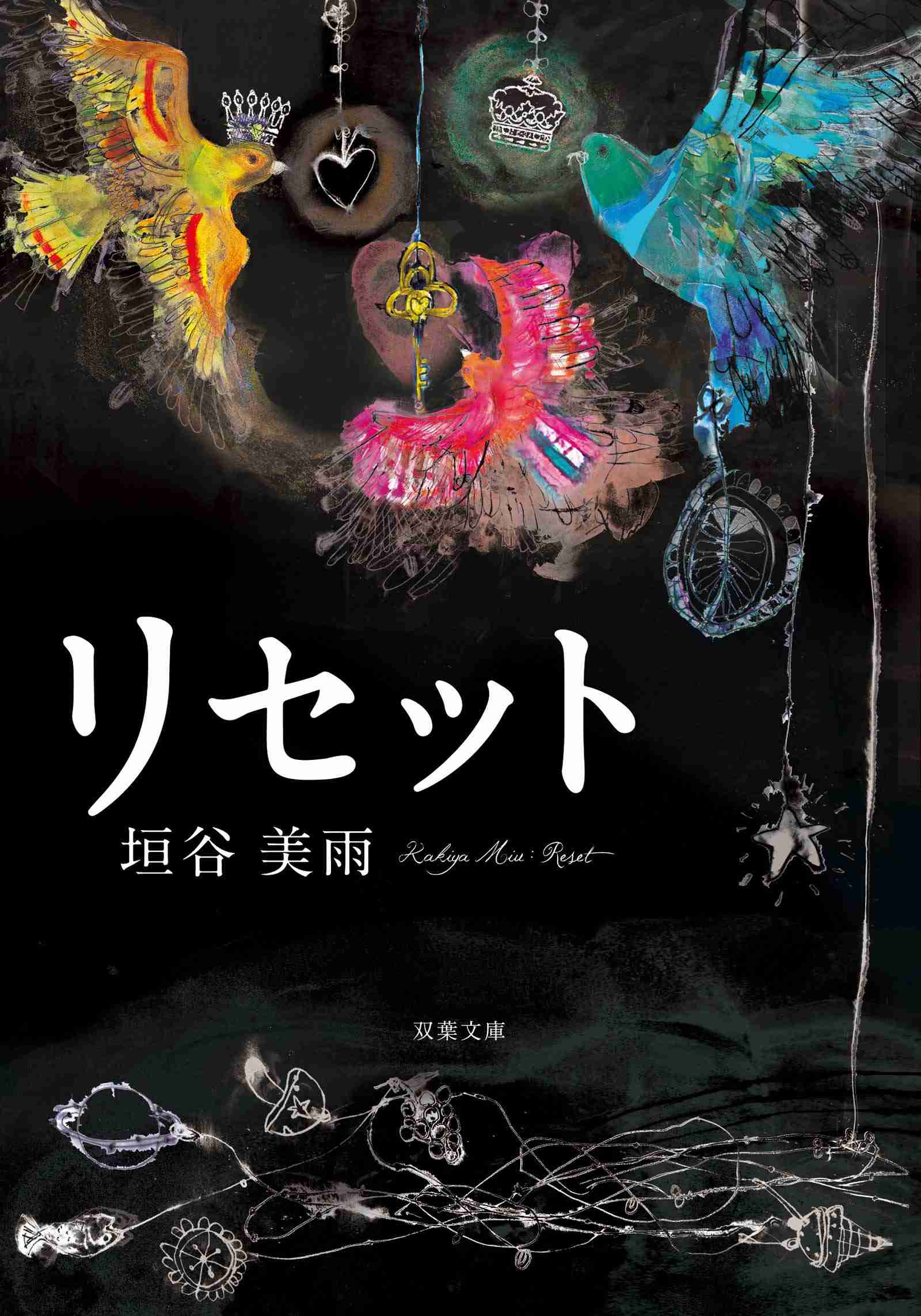 読書総合トピ【part15】