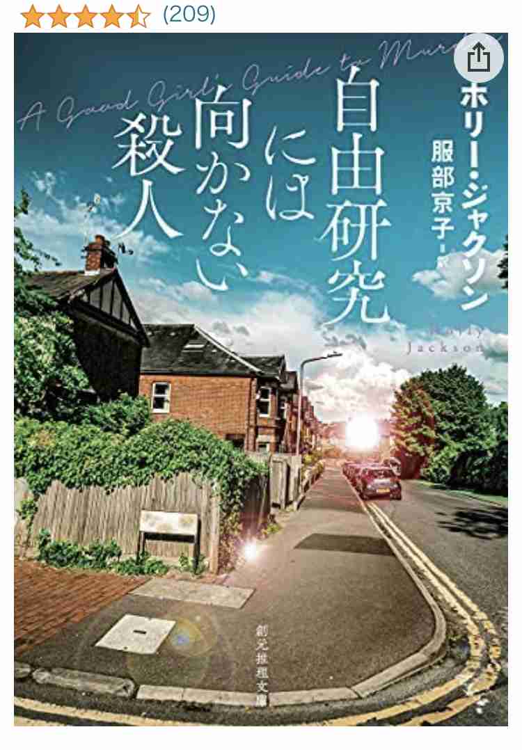 読書総合トピ【part15】