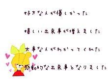 最近キュンとした事