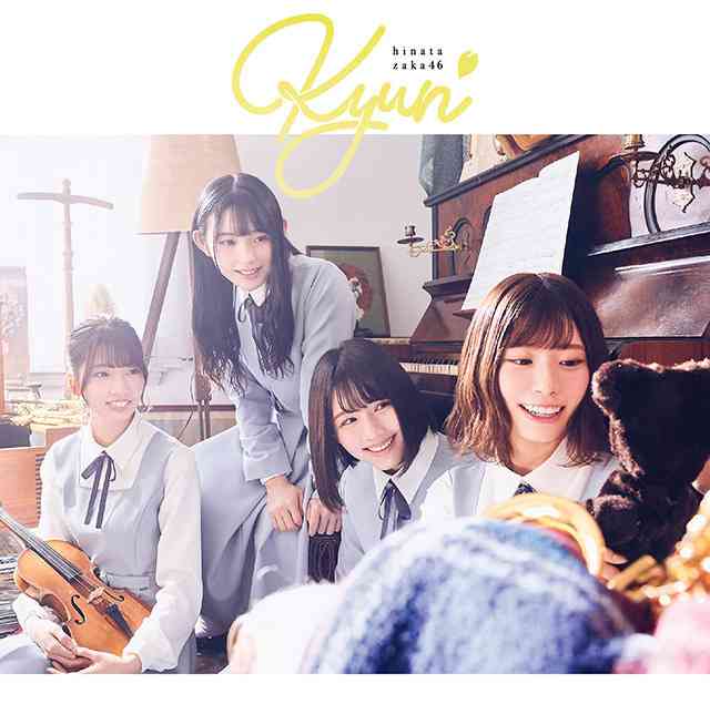 最近キュンとした事