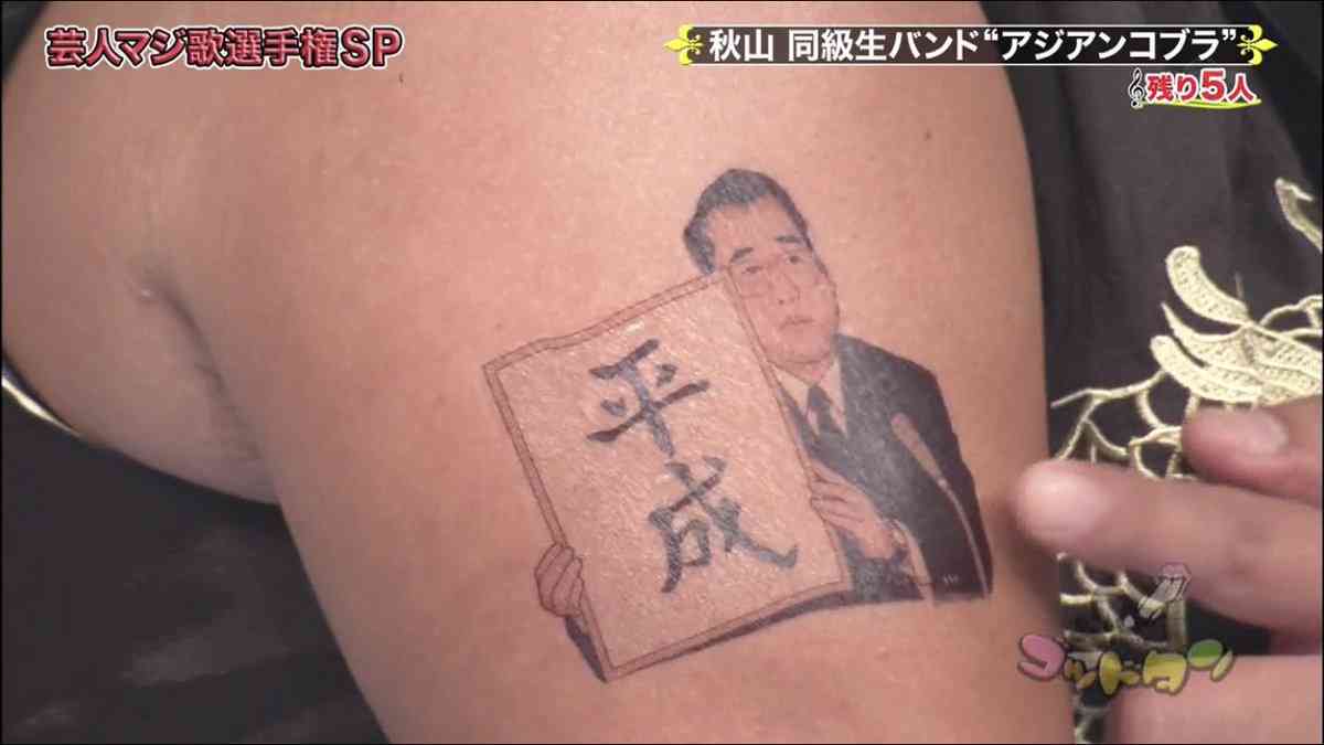 てんちむ「バチバチ痛い」３度目のタトゥー除去施術「足首はもうちょいかかりそう」