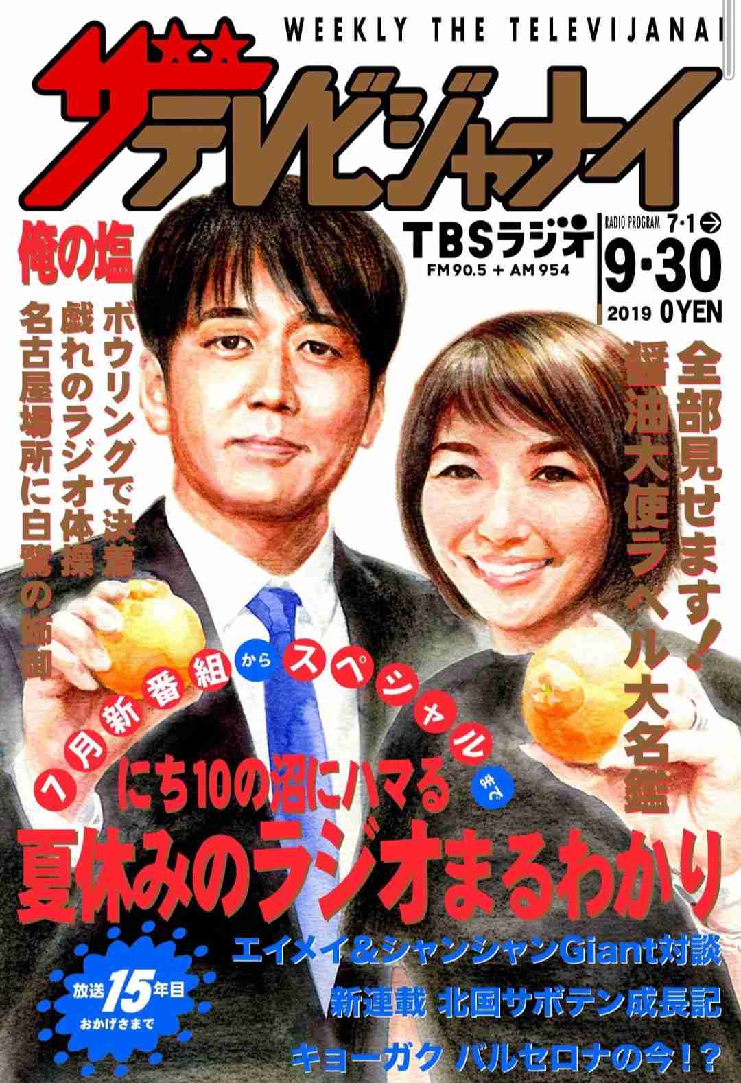 いろんな安住紳一郎さんの話がしたい