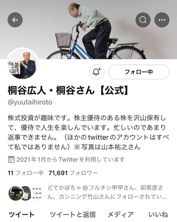坂上忍、インスタ偽アカウントの登場に注意喚起　「怖い世の中ですね」