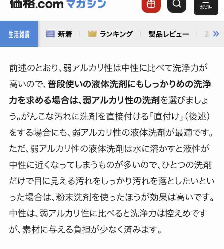 粉末洗剤を使ってる人!