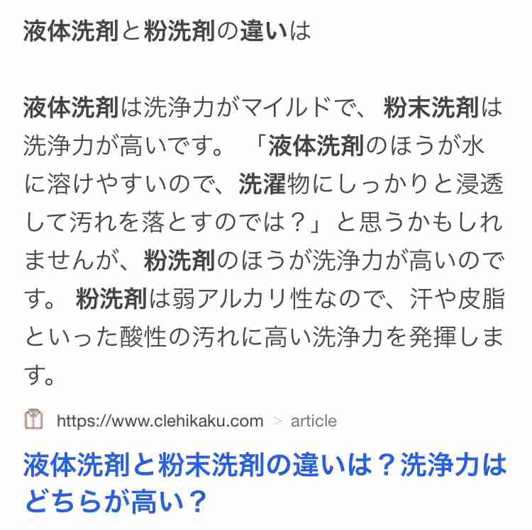 粉末洗剤を使ってる人!
