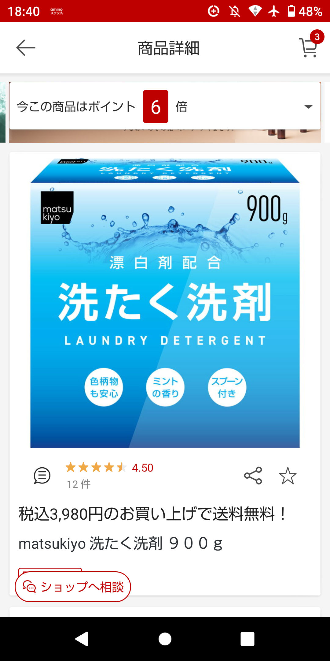 粉末洗剤を使ってる人!