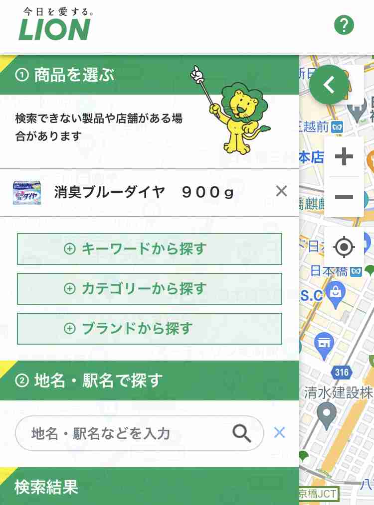 粉末洗剤を使ってる人!