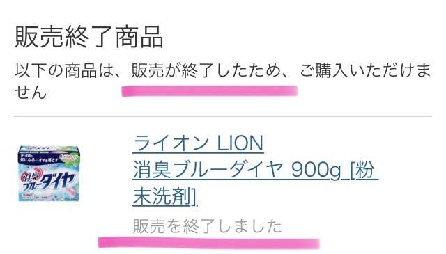 粉末洗剤を使ってる人!