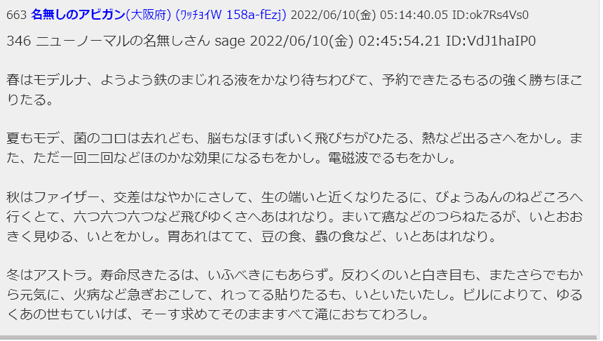 4630万円で大騒ぎしてる場合かッ！ぬくぬく国会議員のすさまじい「公金ムダ使い」