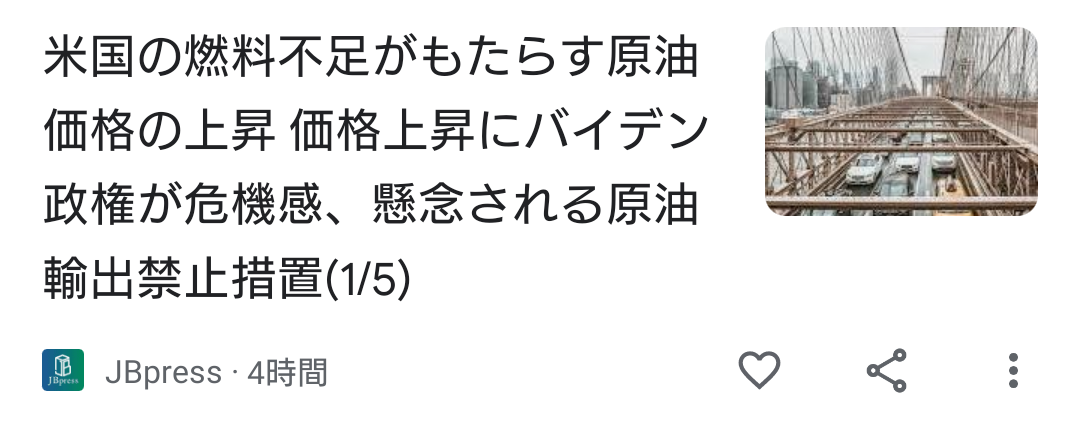 4630万円で大騒ぎしてる場合かッ！ぬくぬく国会議員のすさまじい「公金ムダ使い」