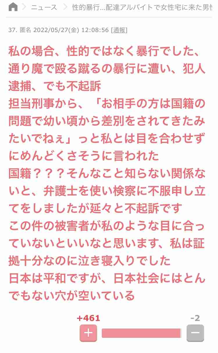 4630万円で大騒ぎしてる場合かッ！ぬくぬく国会議員のすさまじい「公金ムダ使い」