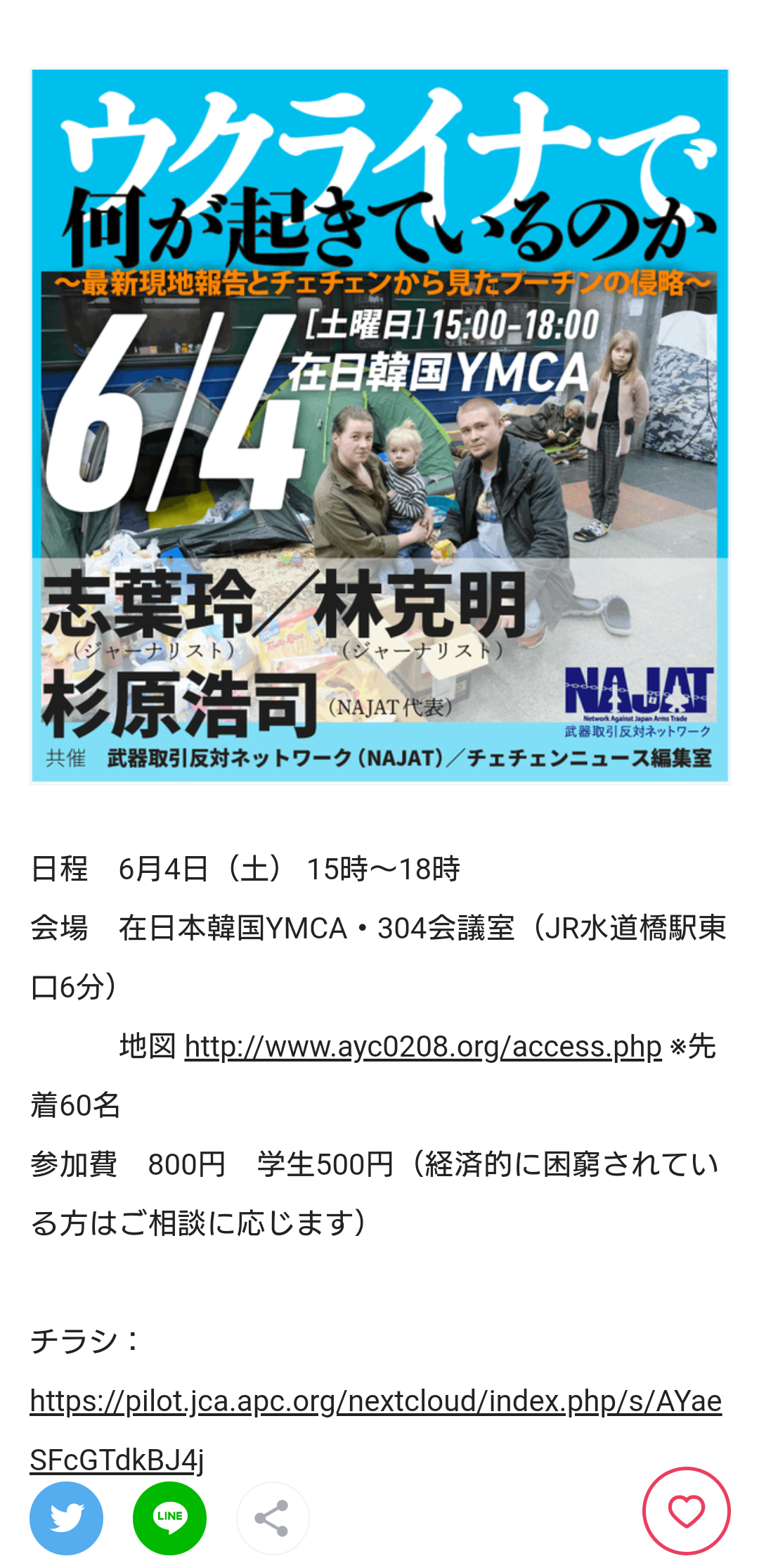 4630万円で大騒ぎしてる場合かッ！ぬくぬく国会議員のすさまじい「公金ムダ使い」