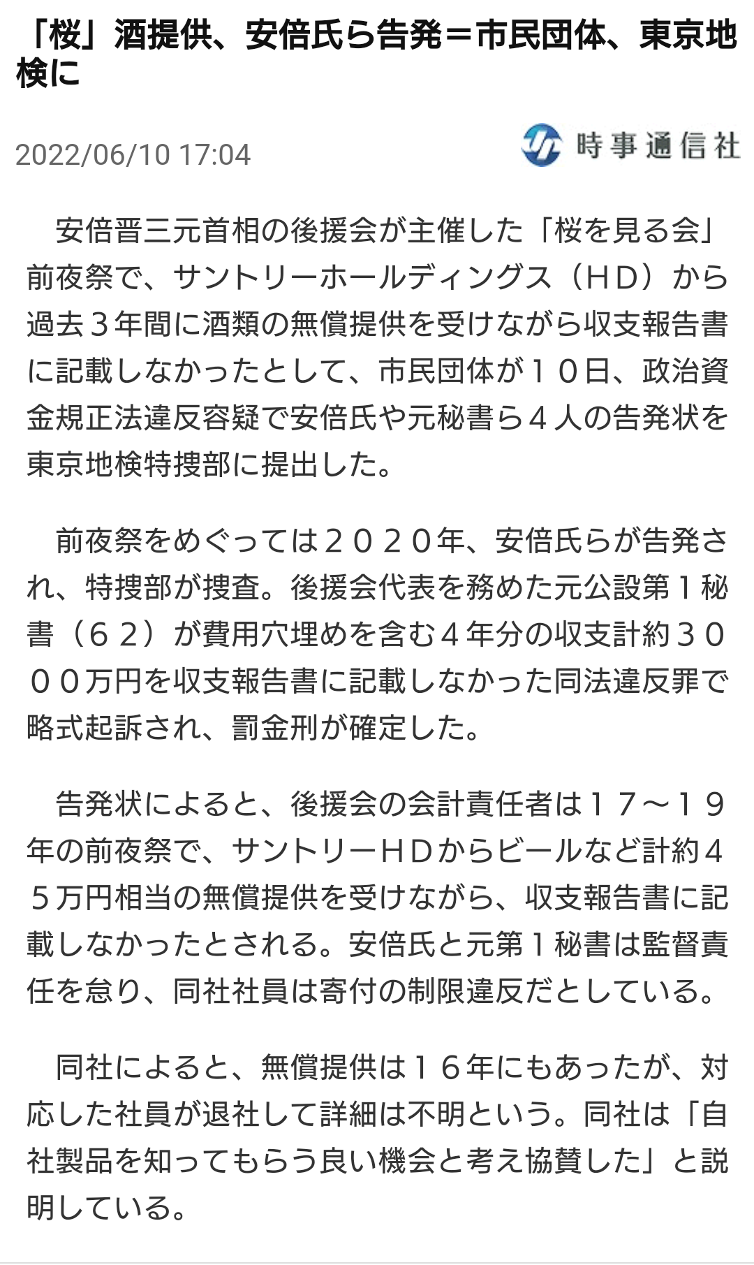 4630万円で大騒ぎしてる場合かッ！ぬくぬく国会議員のすさまじい「公金ムダ使い」