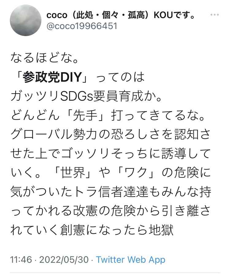 4630万円で大騒ぎしてる場合かッ！ぬくぬく国会議員のすさまじい「公金ムダ使い」