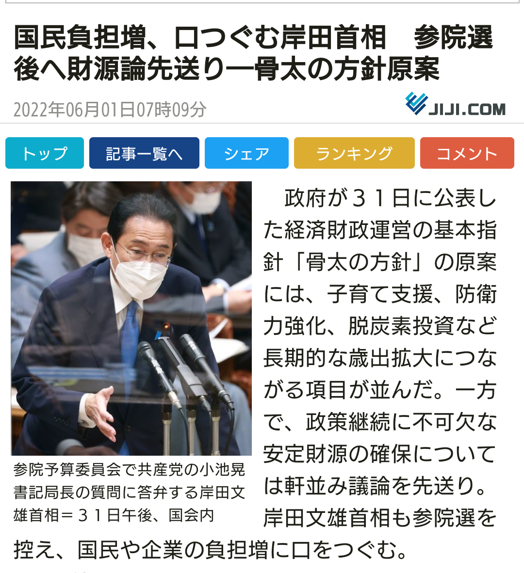 4630万円で大騒ぎしてる場合かッ！ぬくぬく国会議員のすさまじい「公金ムダ使い」