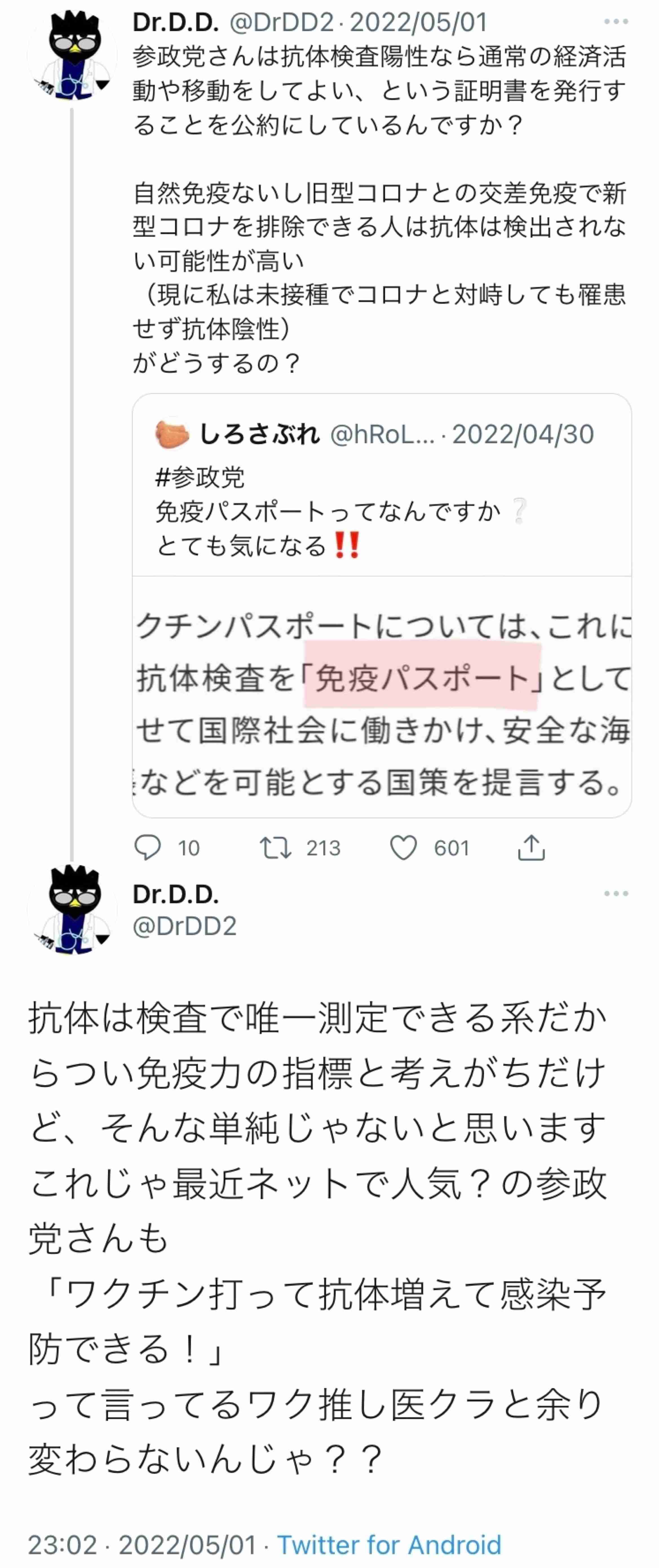 4630万円で大騒ぎしてる場合かッ！ぬくぬく国会議員のすさまじい「公金ムダ使い」