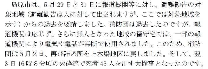 4630万円で大騒ぎしてる場合かッ！ぬくぬく国会議員のすさまじい「公金ムダ使い」