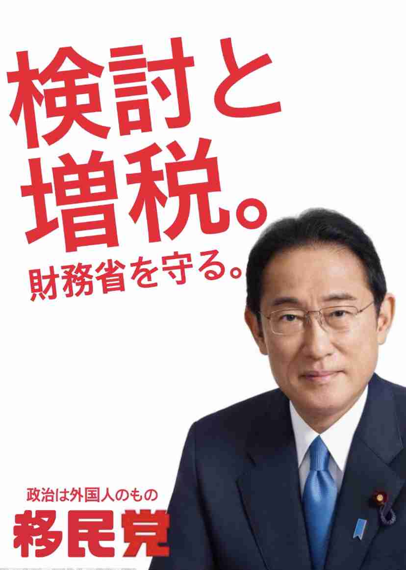 4630万円で大騒ぎしてる場合かッ！ぬくぬく国会議員のすさまじい「公金ムダ使い」