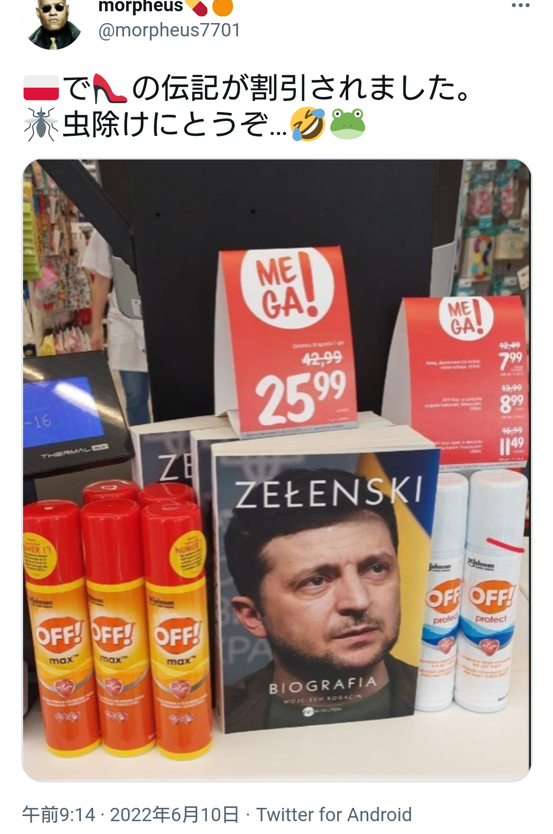 4630万円で大騒ぎしてる場合かッ！ぬくぬく国会議員のすさまじい「公金ムダ使い」