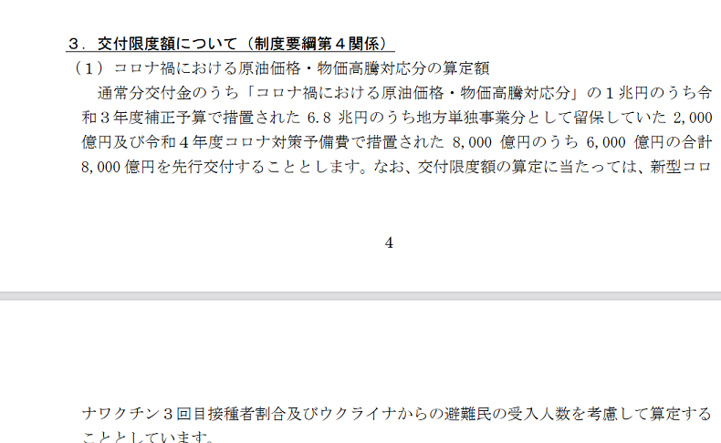 4630万円で大騒ぎしてる場合かッ！ぬくぬく国会議員のすさまじい「公金ムダ使い」