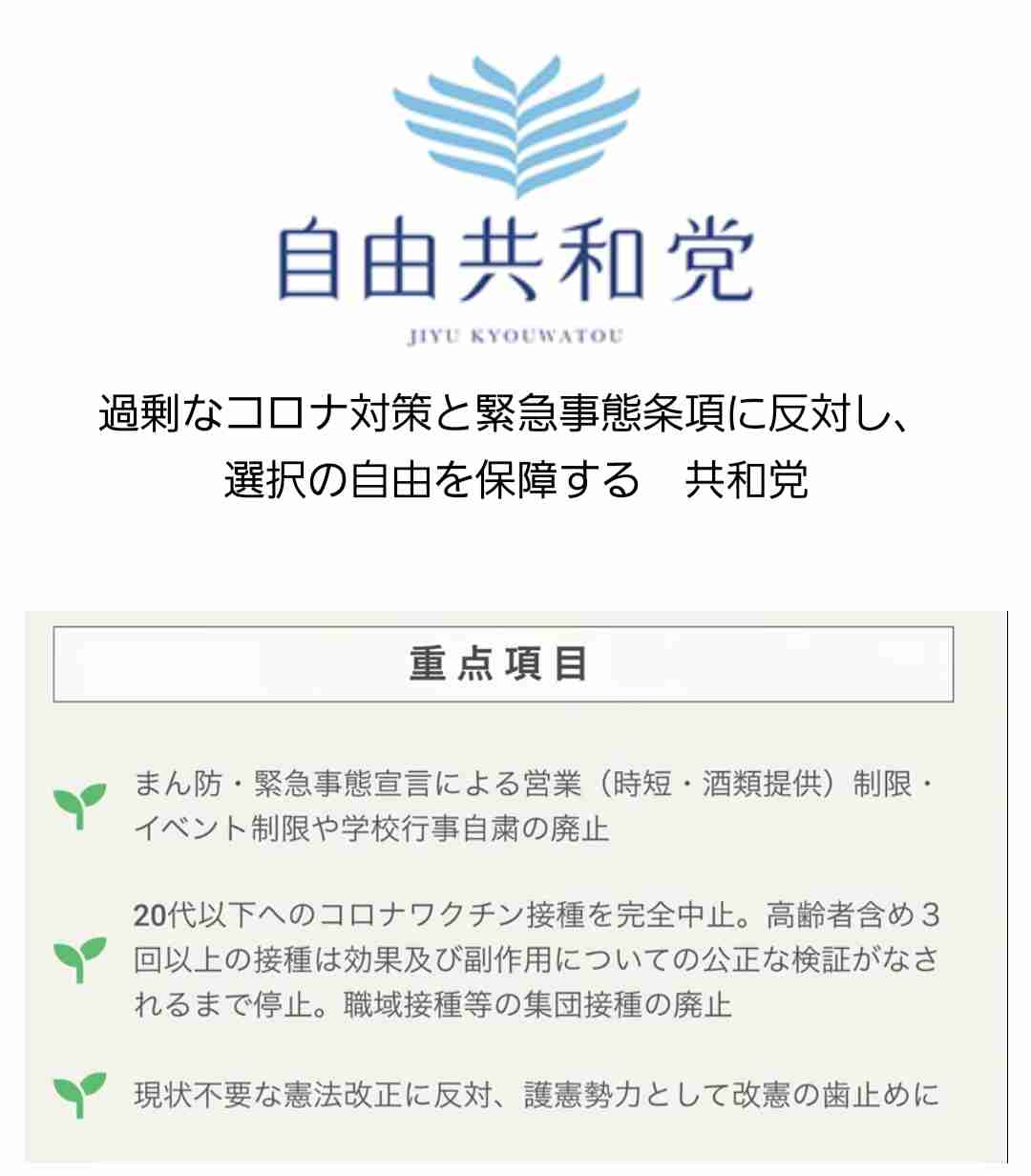 4630万円で大騒ぎしてる場合かッ！ぬくぬく国会議員のすさまじい「公金ムダ使い」